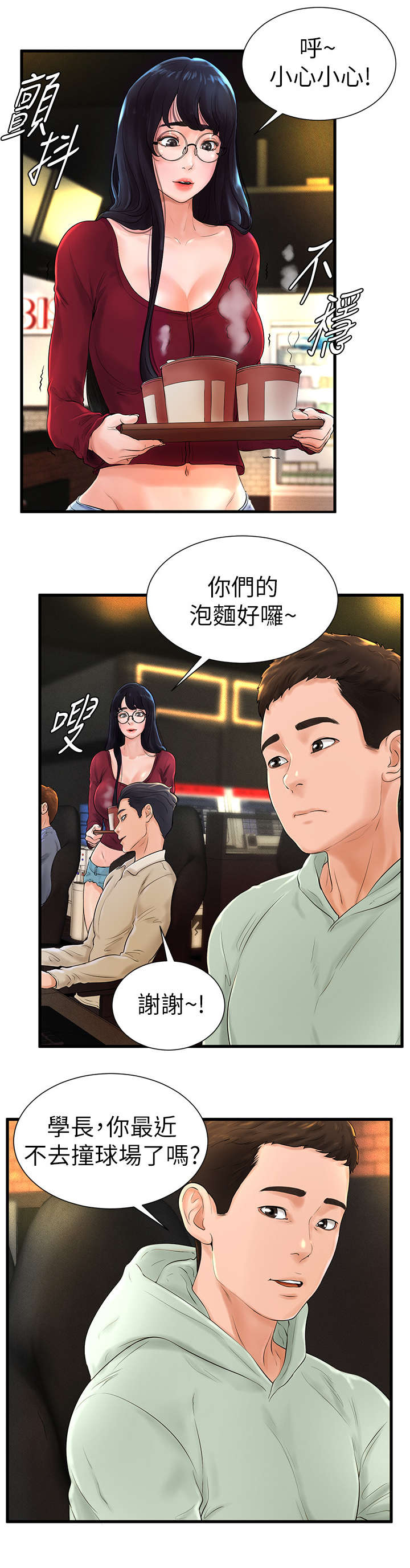 第13章：出去4