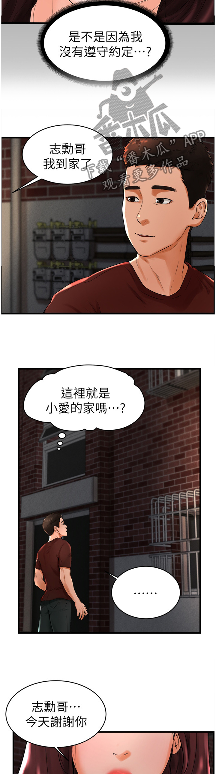 第22章：赴约2