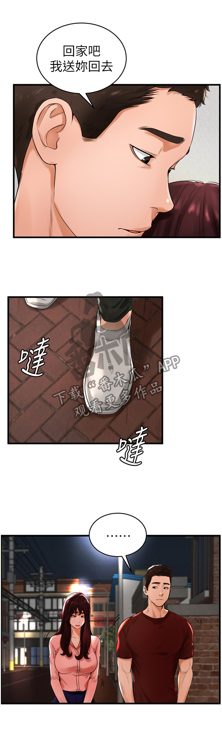 第22章：赴约0