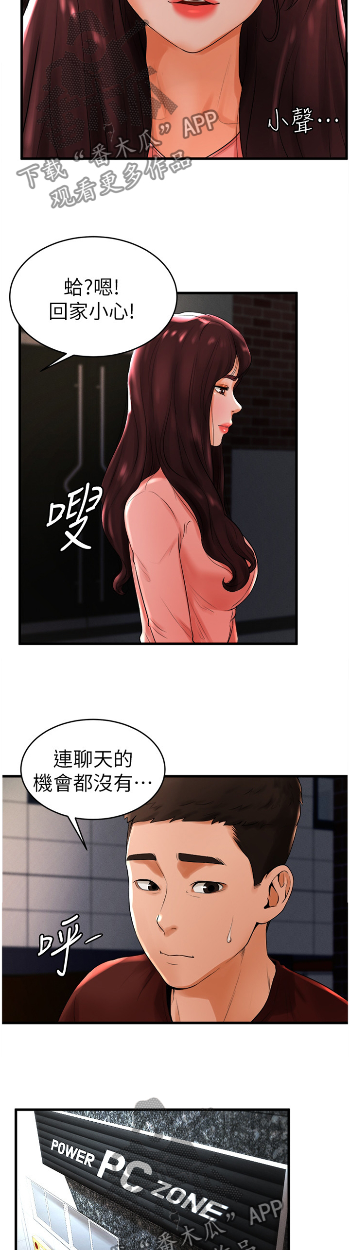 第22章：赴约3