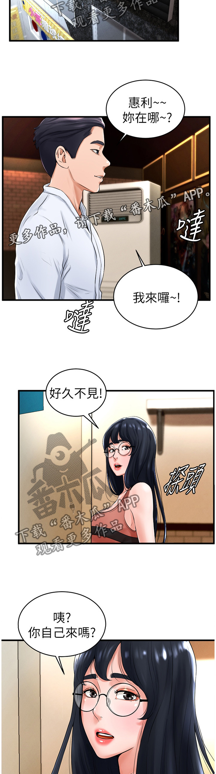 第22章：赴约4