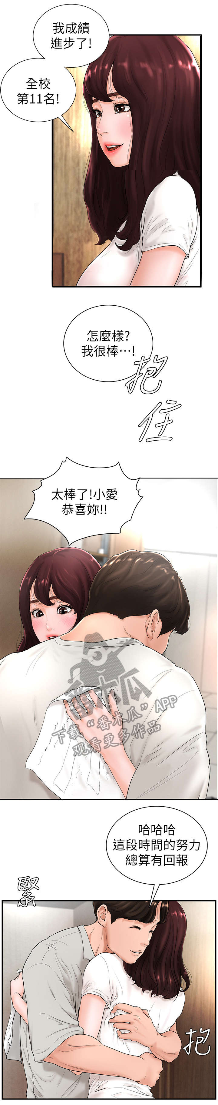 第9章：客套2