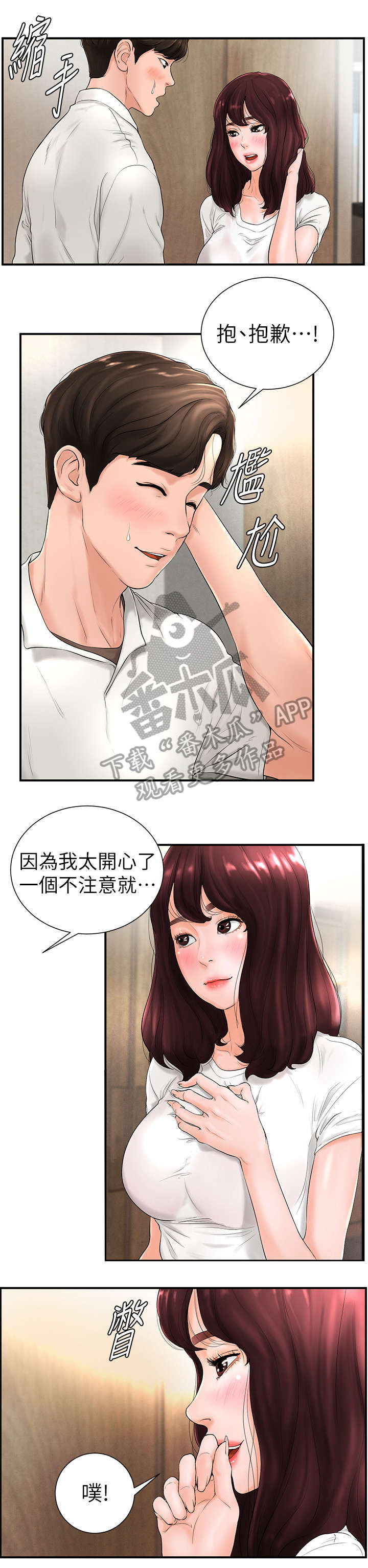 第9章：客套4