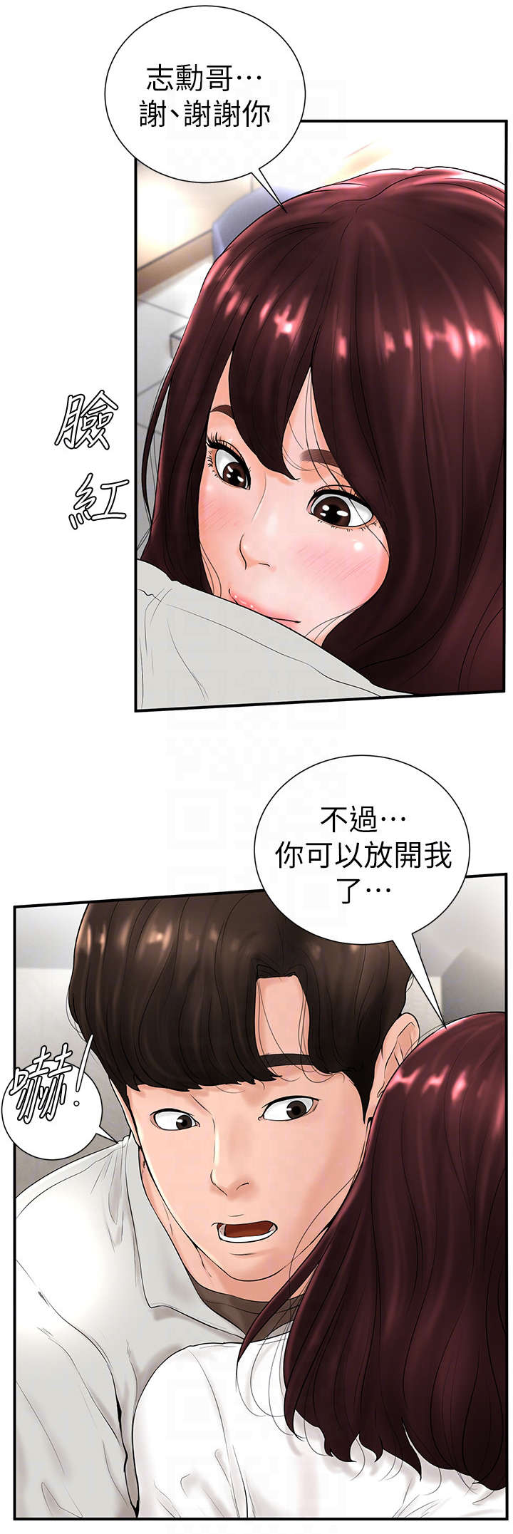 第9章：客套3