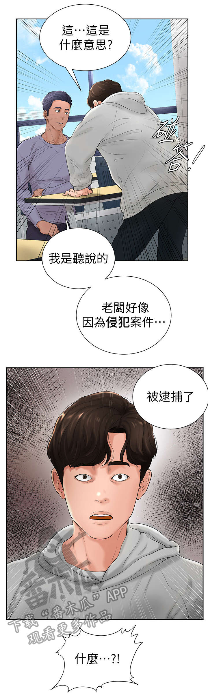 第10章：倒闭3