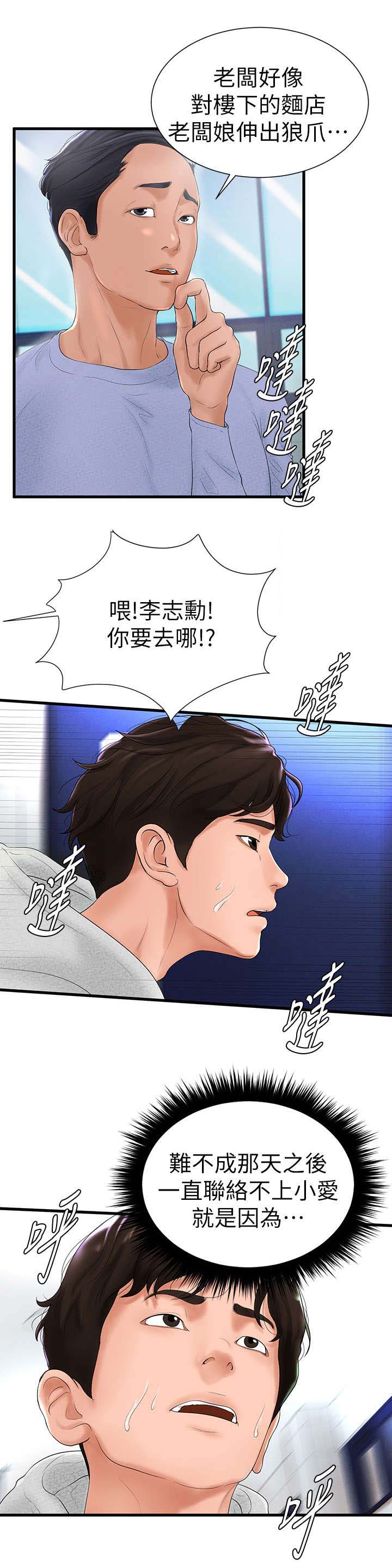 第10章：倒闭4