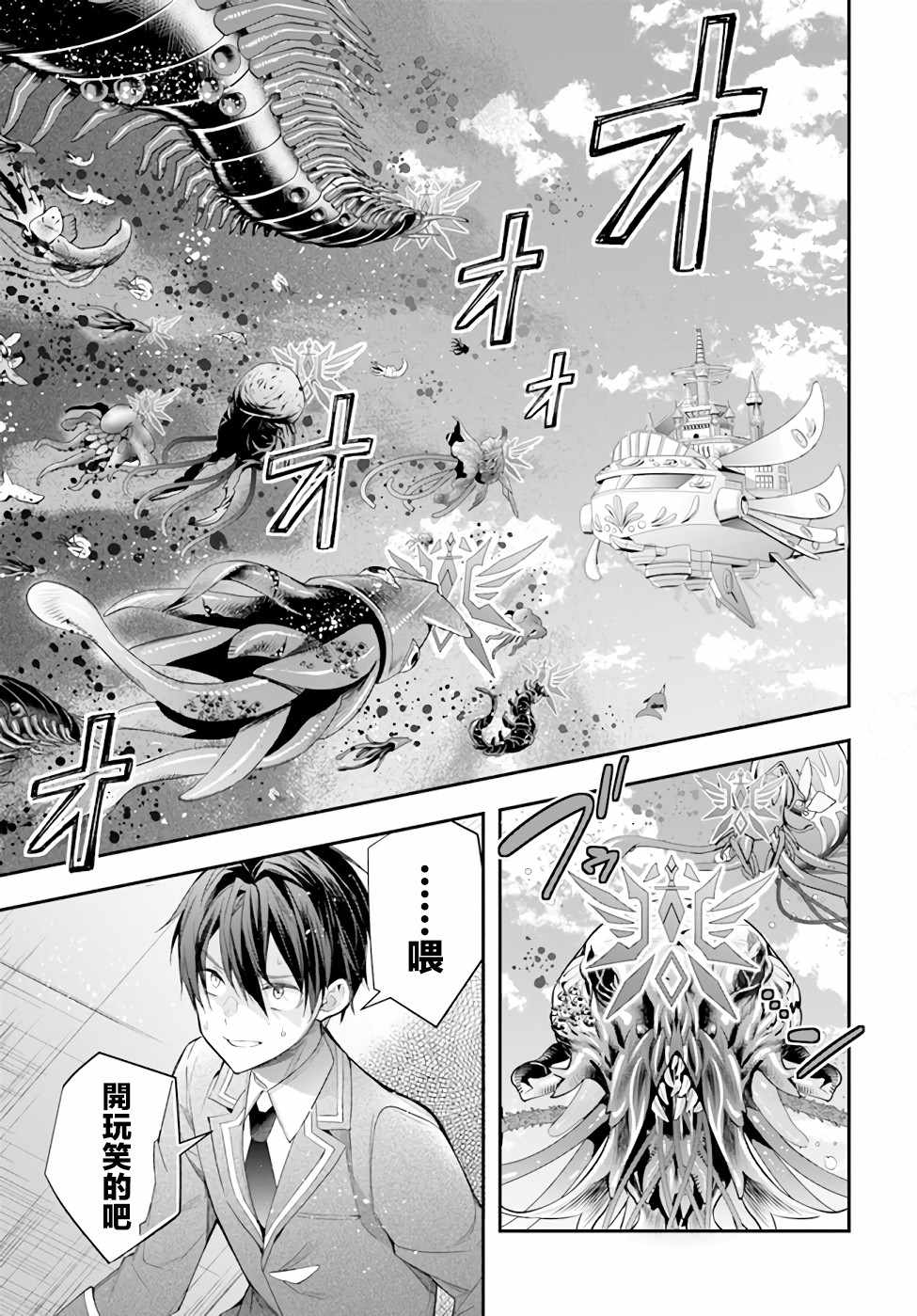 第28话赫尔托迩德4