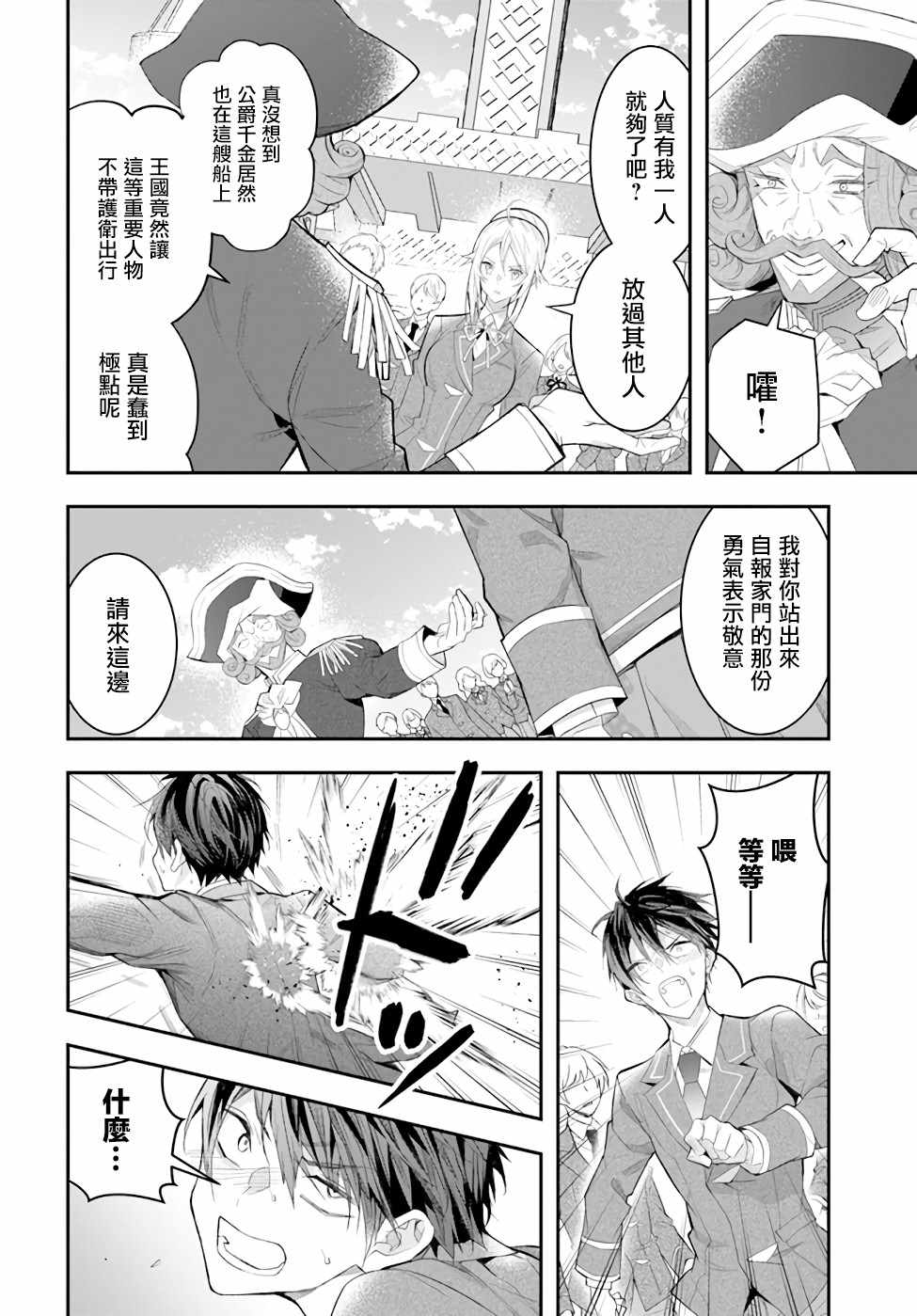 第28话赫尔托迩德0