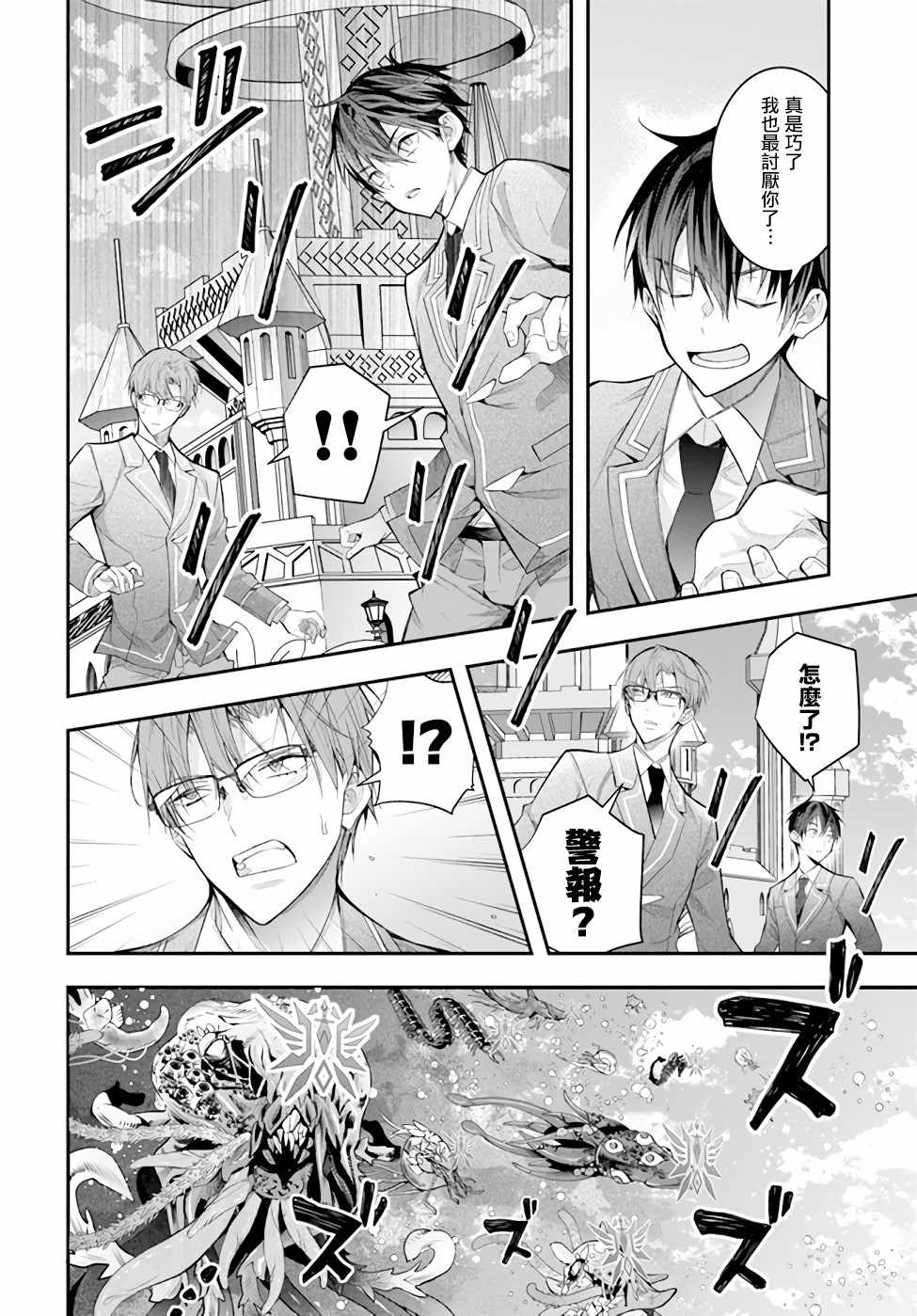 第28话赫尔托迩德3