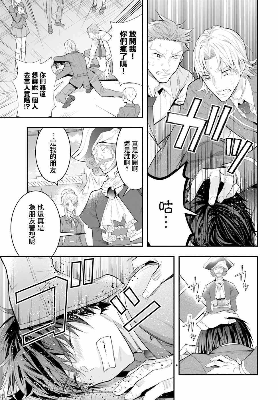 第28话赫尔托迩德1