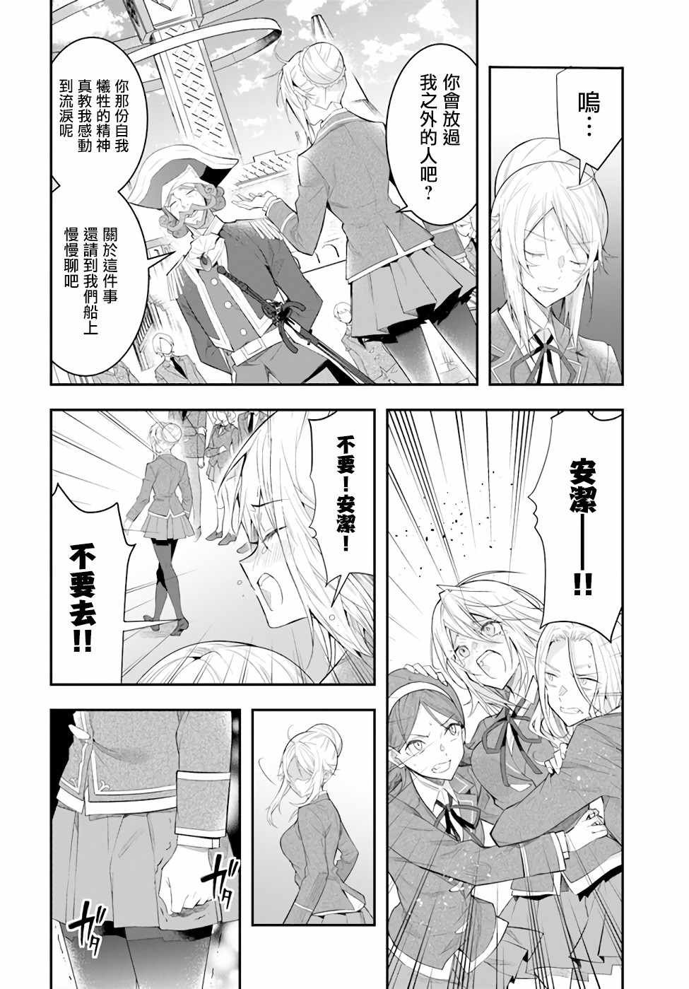 第28话赫尔托迩德4