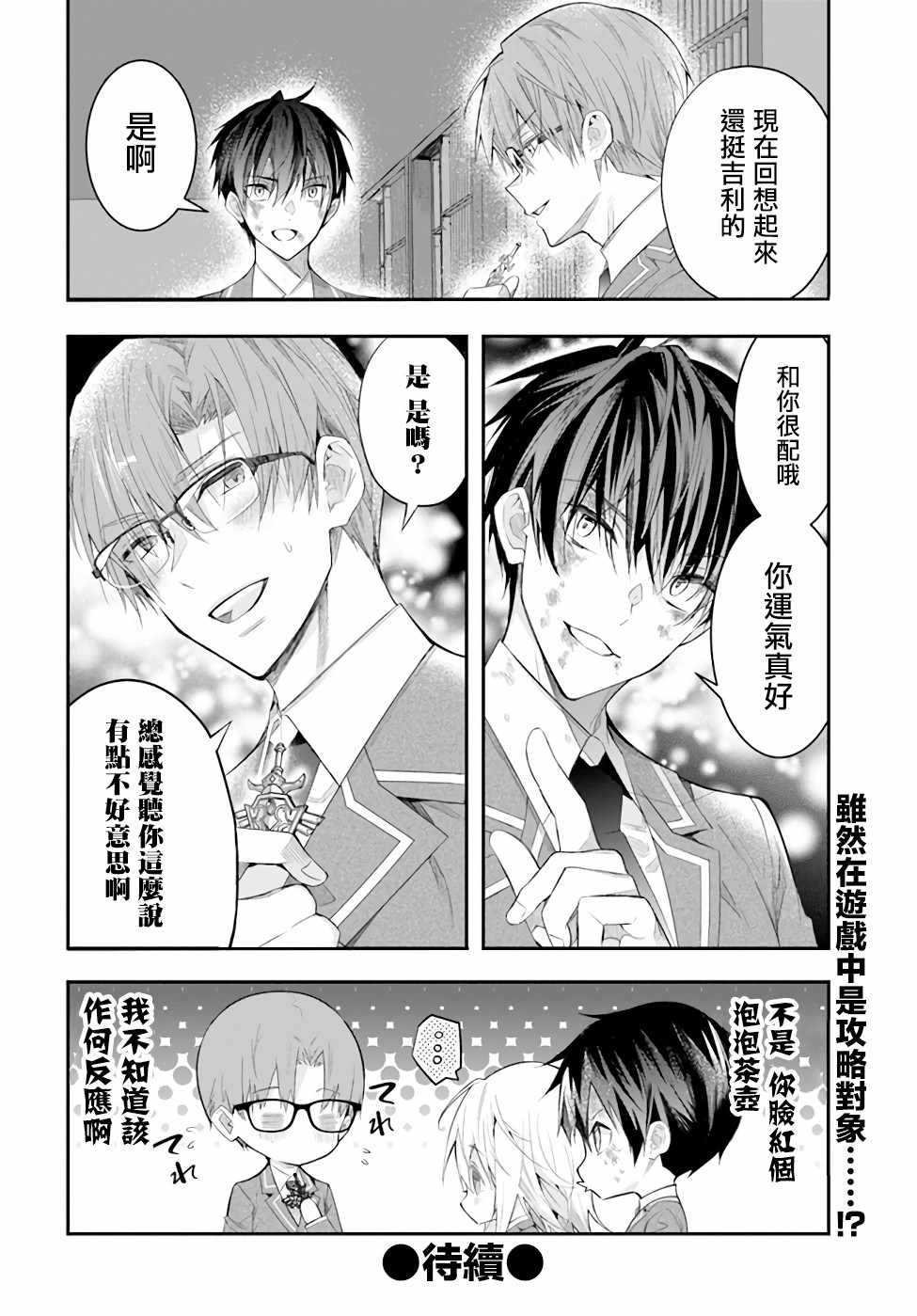 第28话赫尔托迩德2