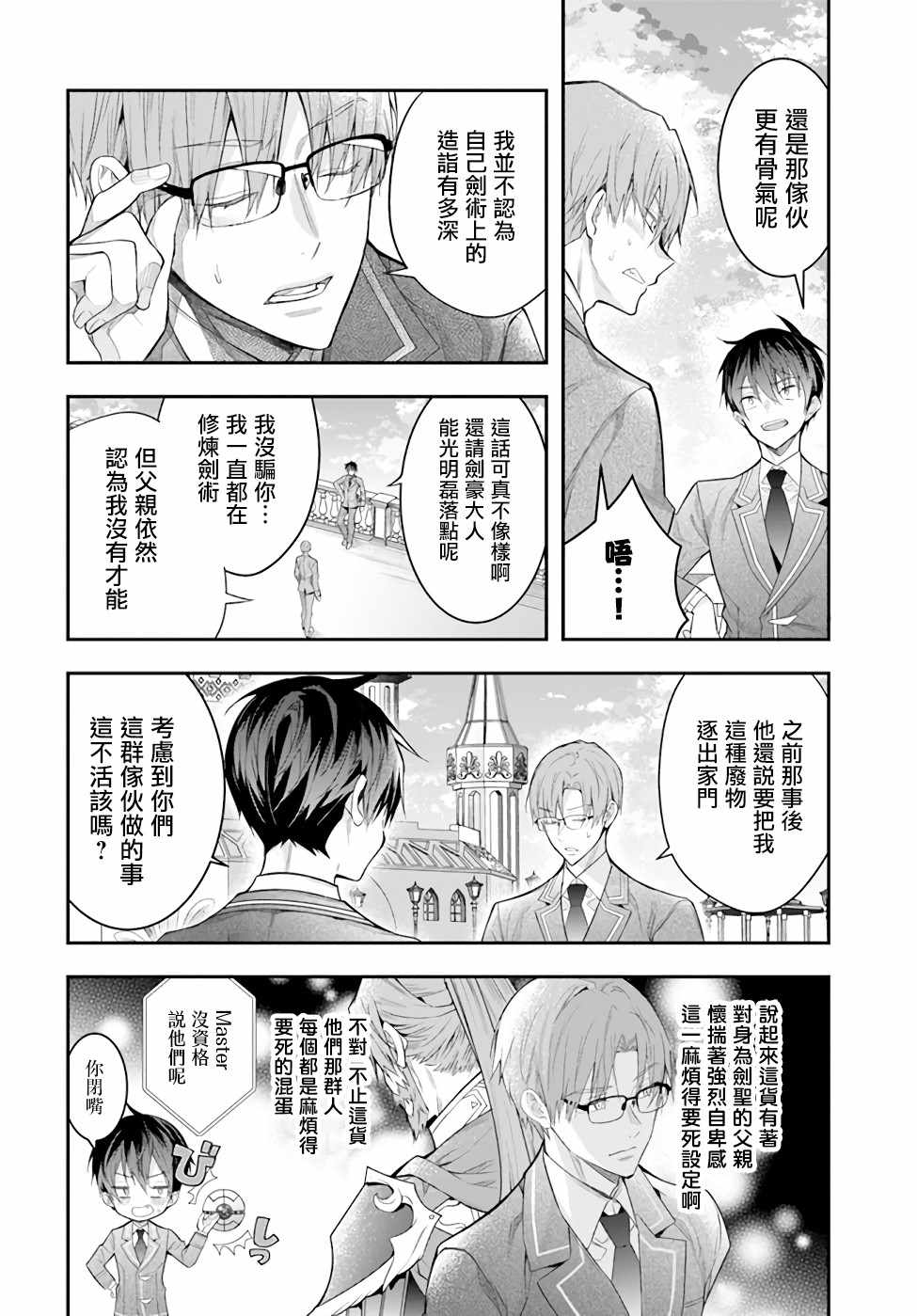 第28话赫尔托迩德1