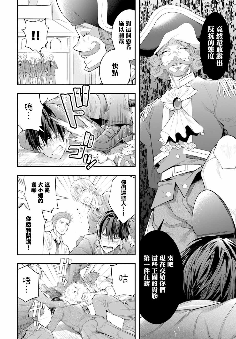 第28话赫尔托迩德2
