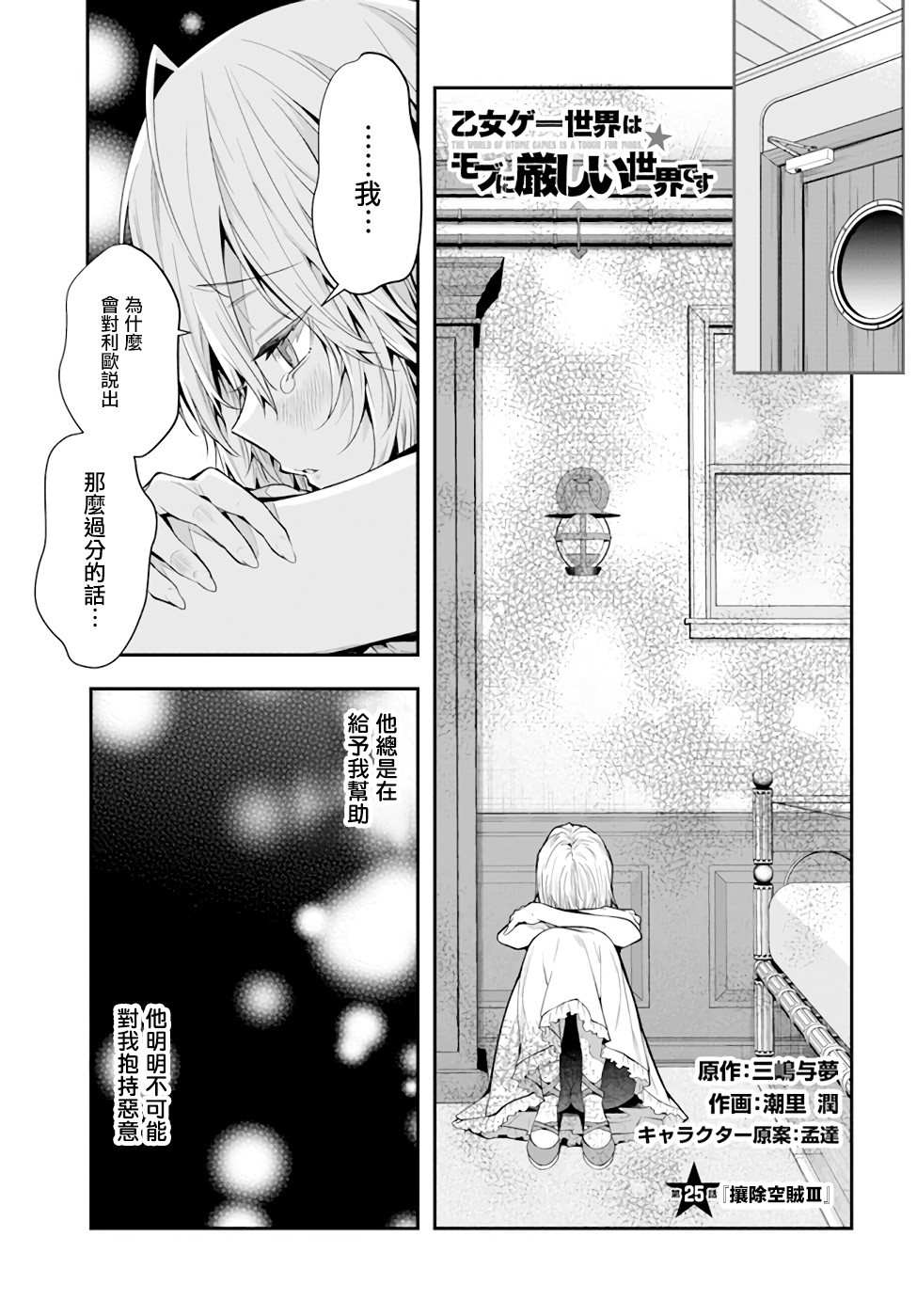 第25话攘除空贼0