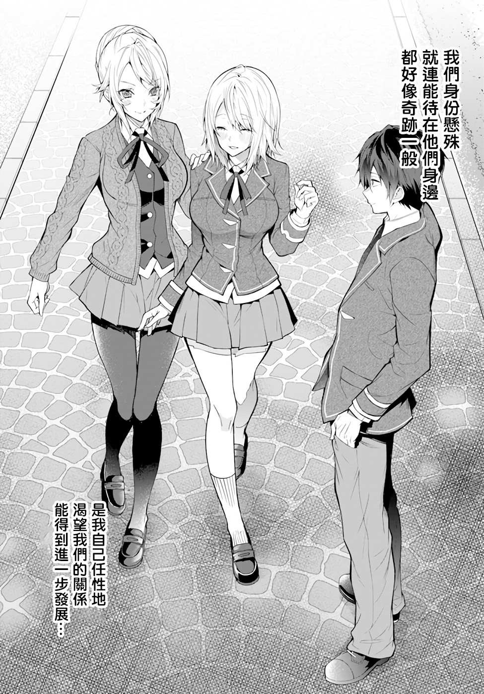第25话攘除空贼1