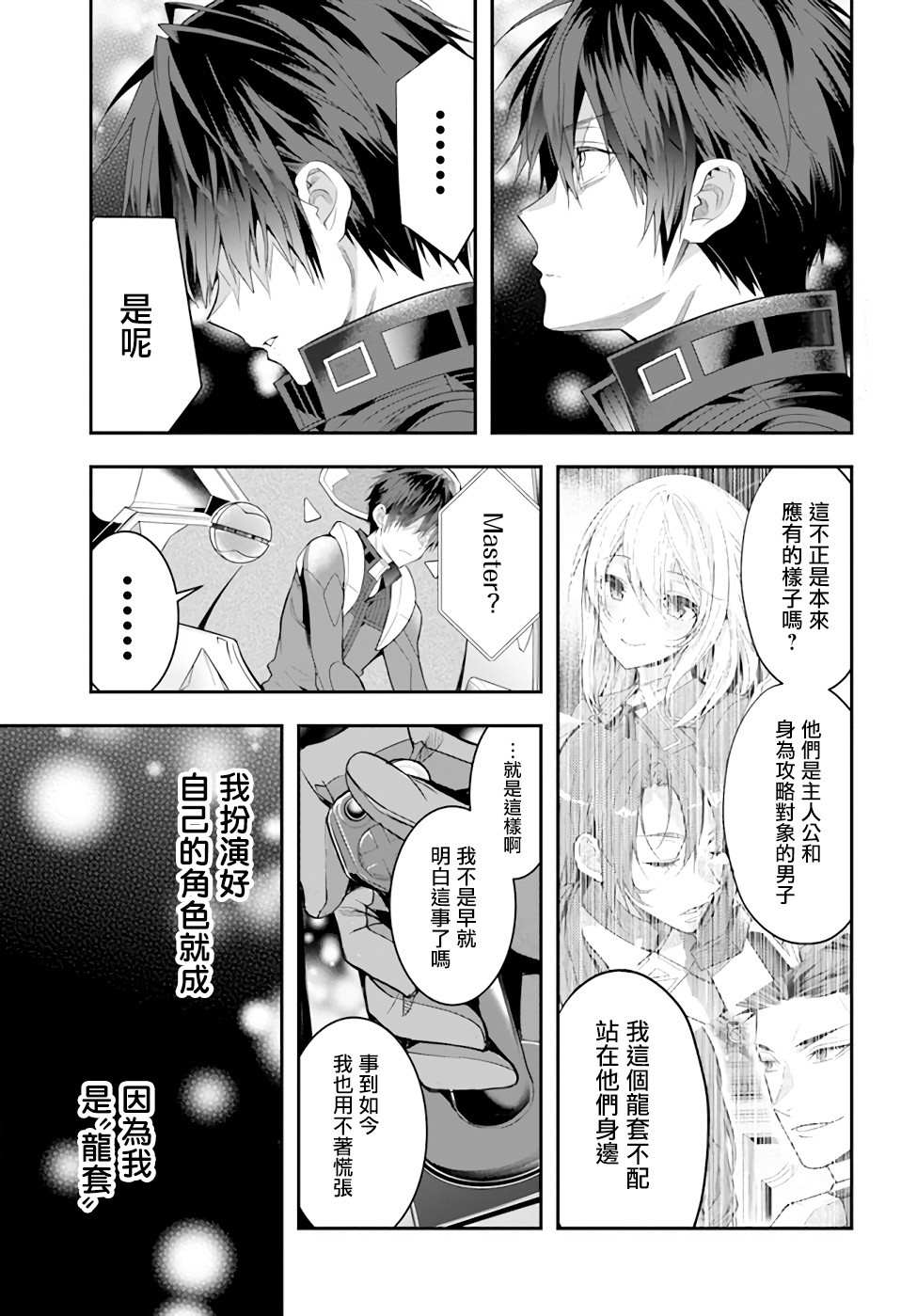 第25话攘除空贼0