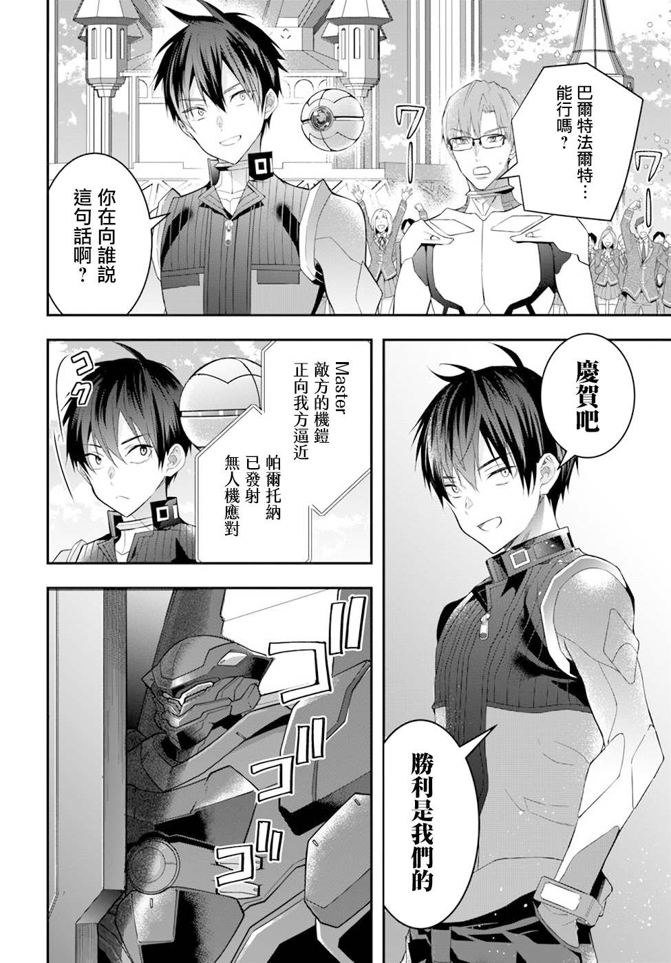 第33话莉雅2