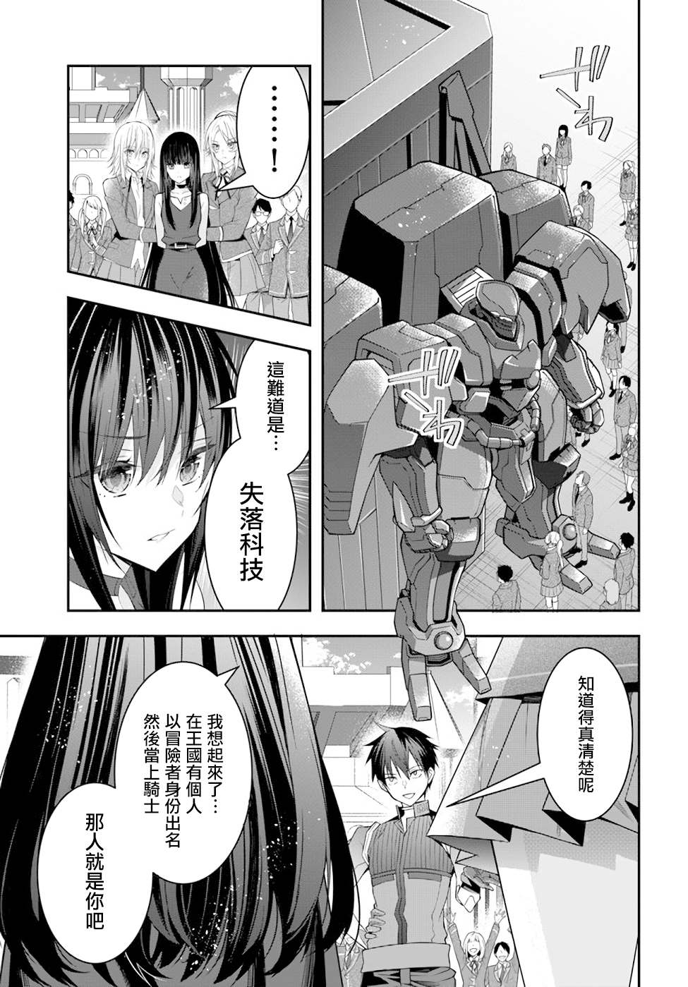 第33话莉雅3