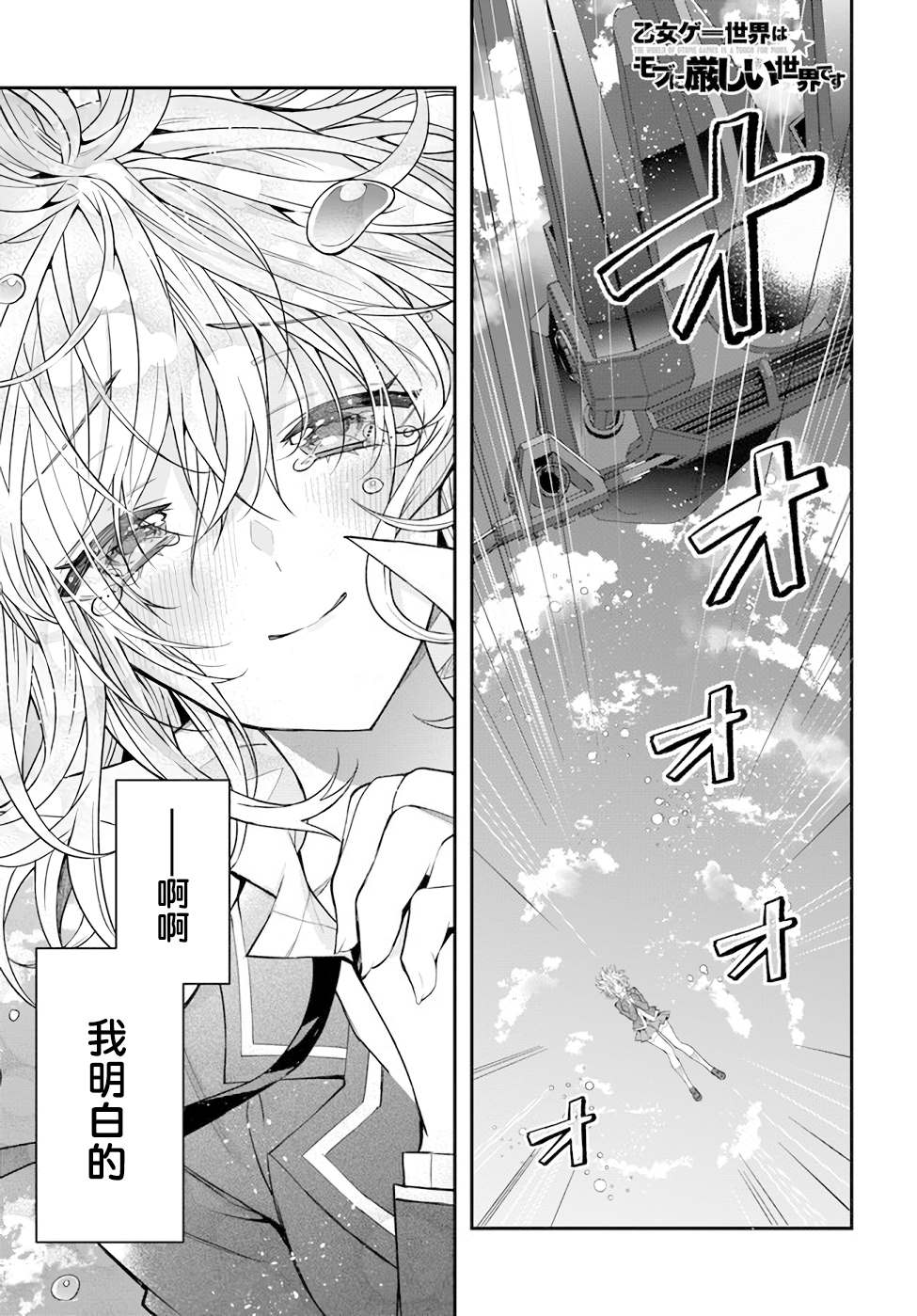 第33话莉雅0
