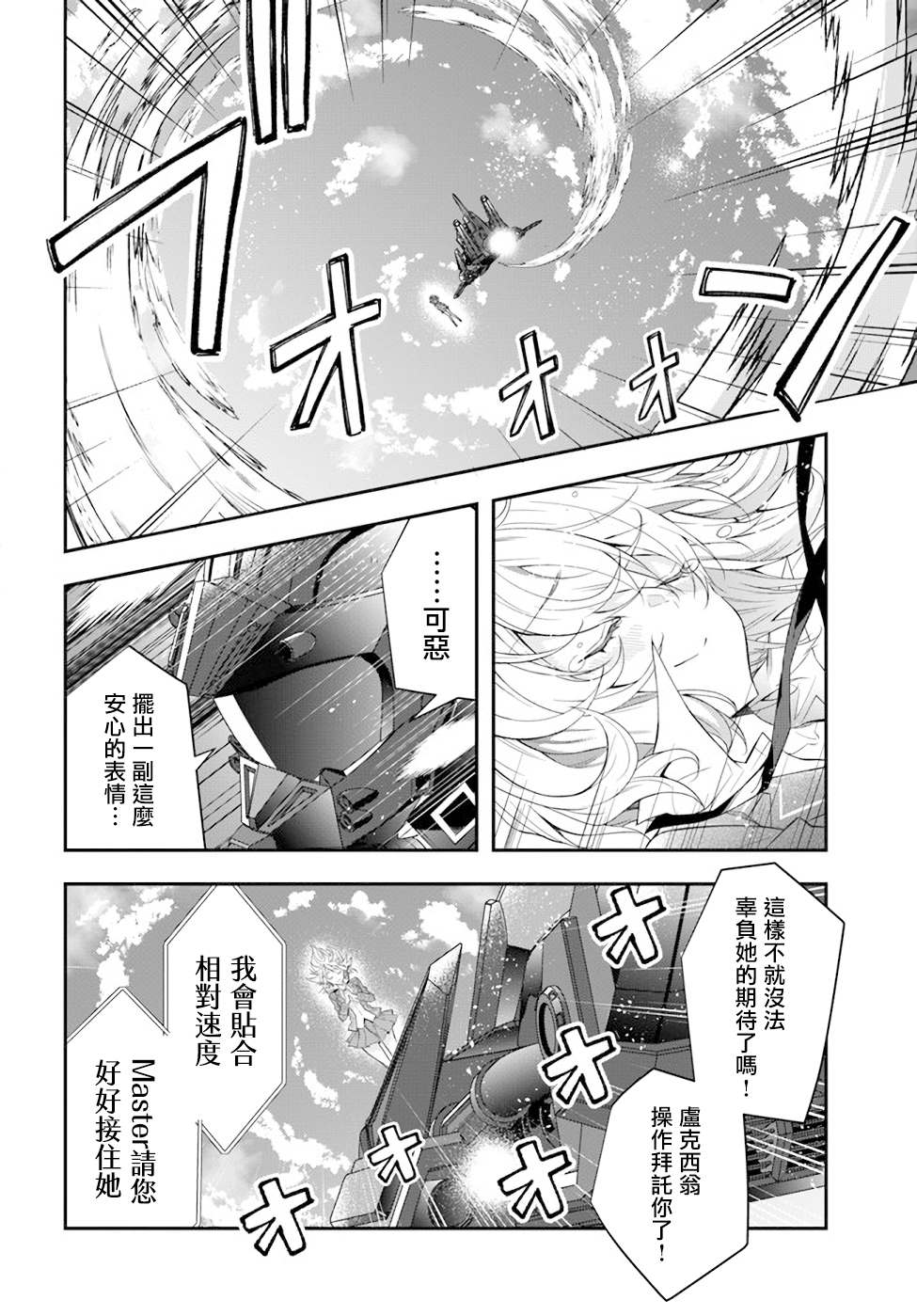 第33话莉雅3