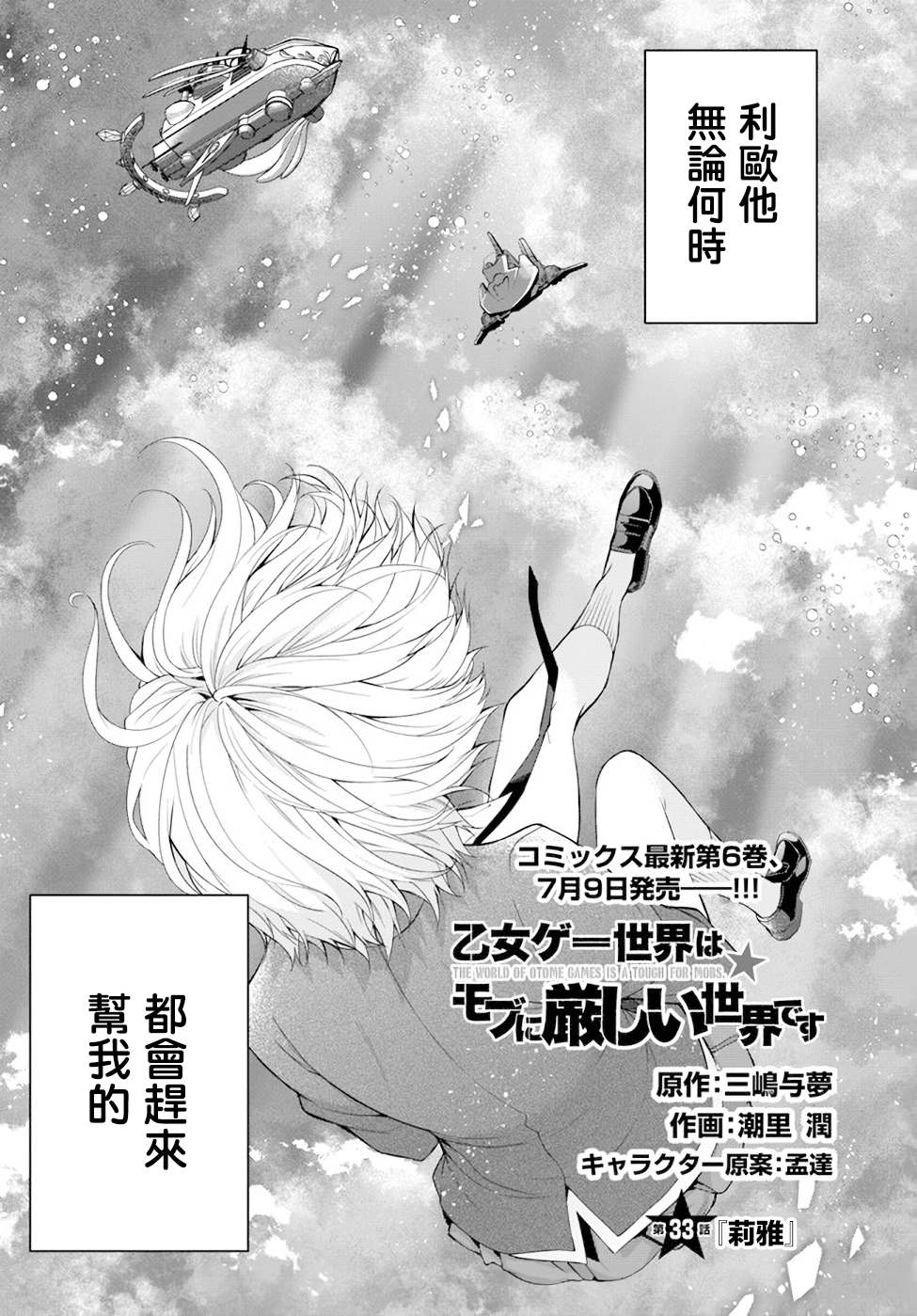 第33话莉雅1