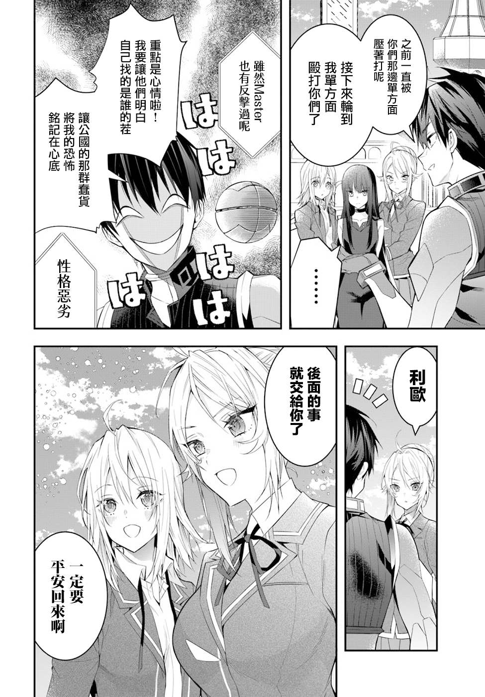 第33话莉雅4