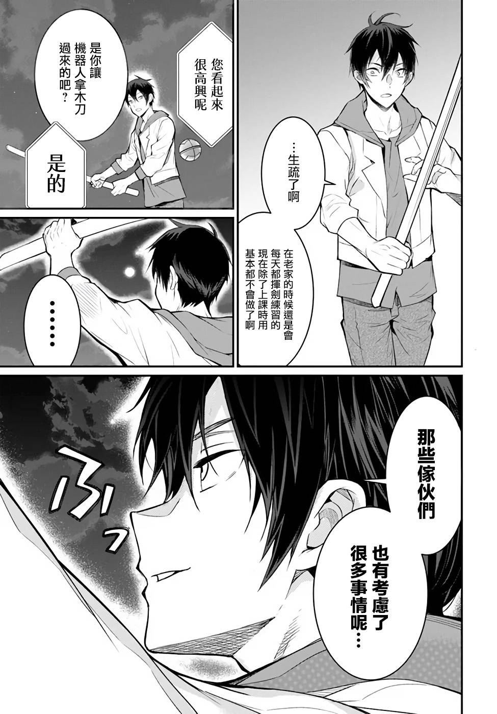 第24话4