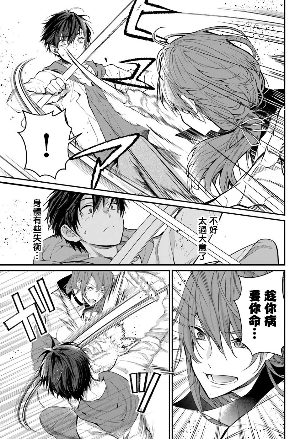 第24话2