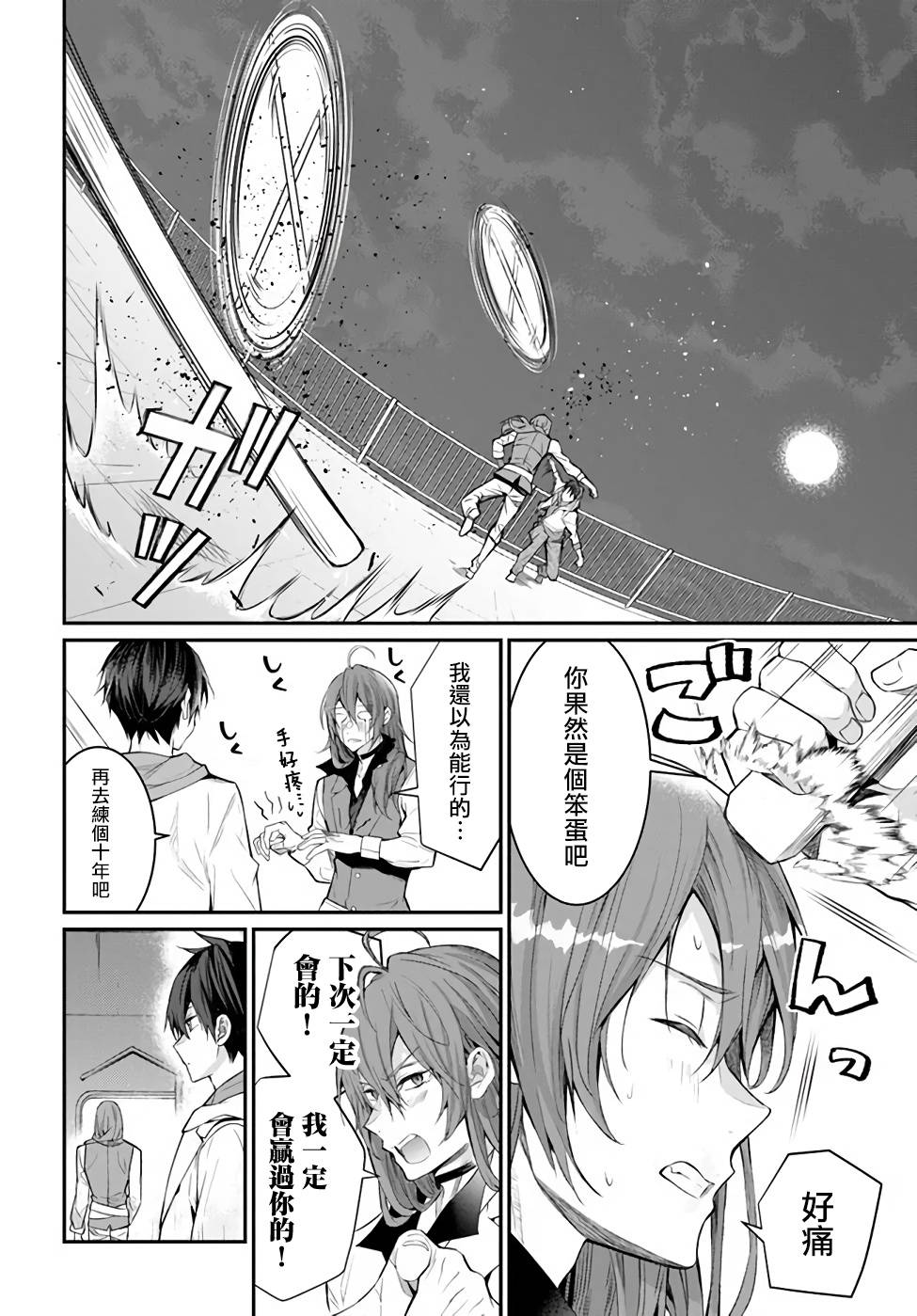 第24话3
