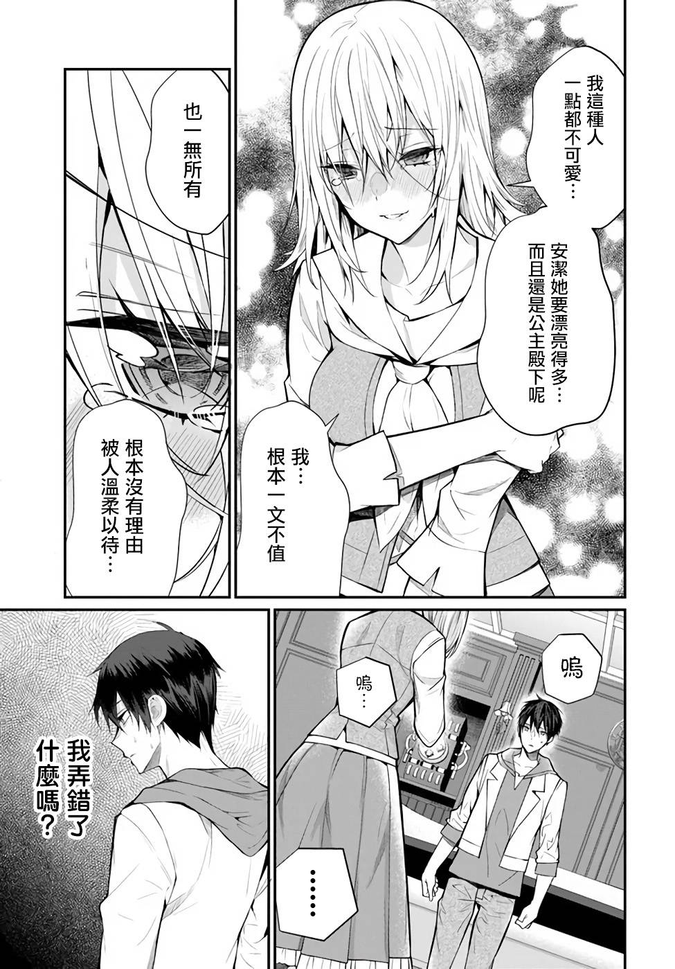 第24话4