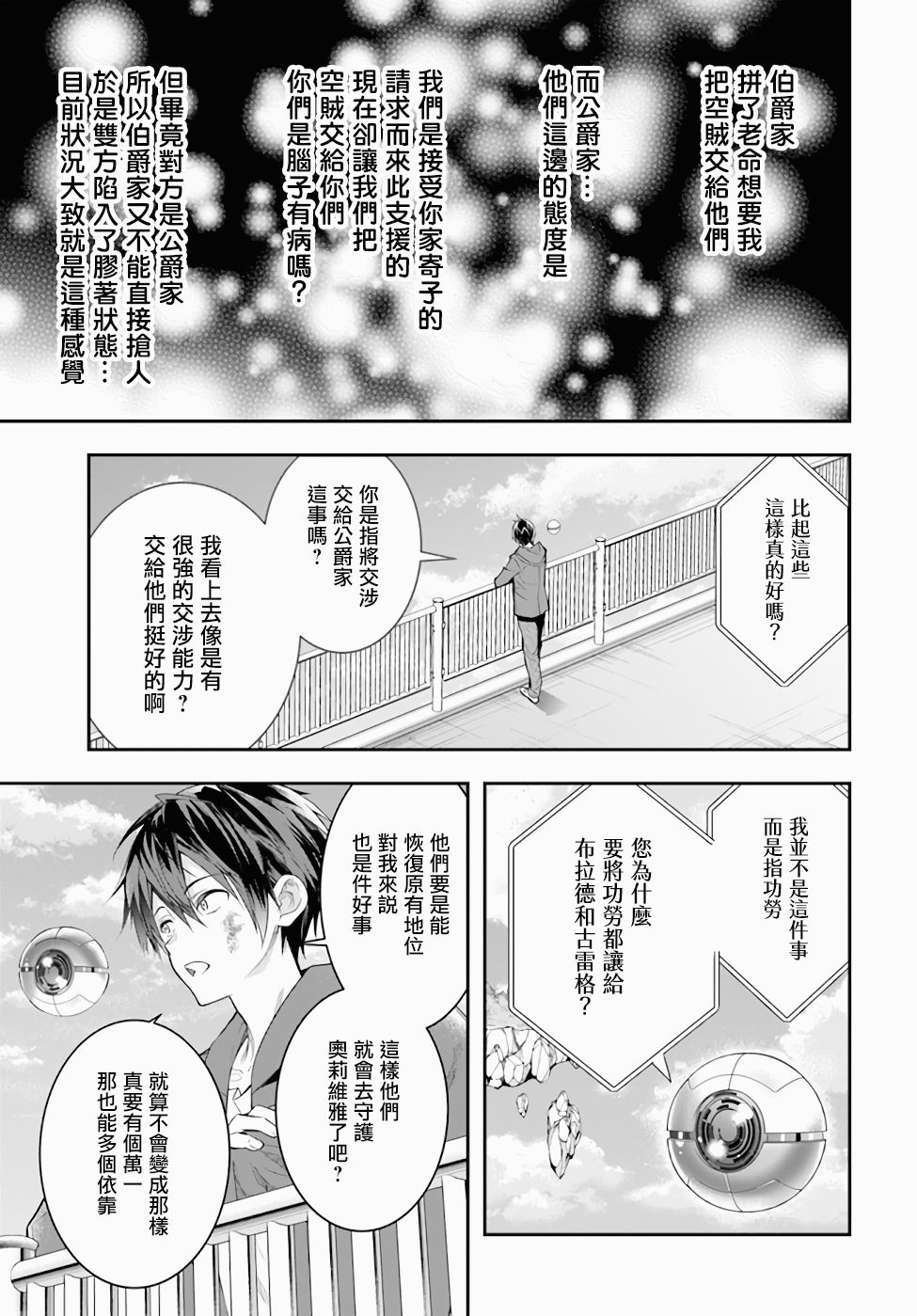 第26话0