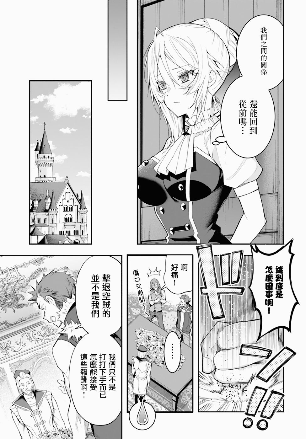 第26话4