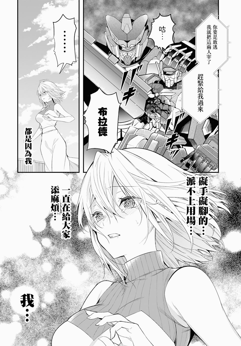 第26话1