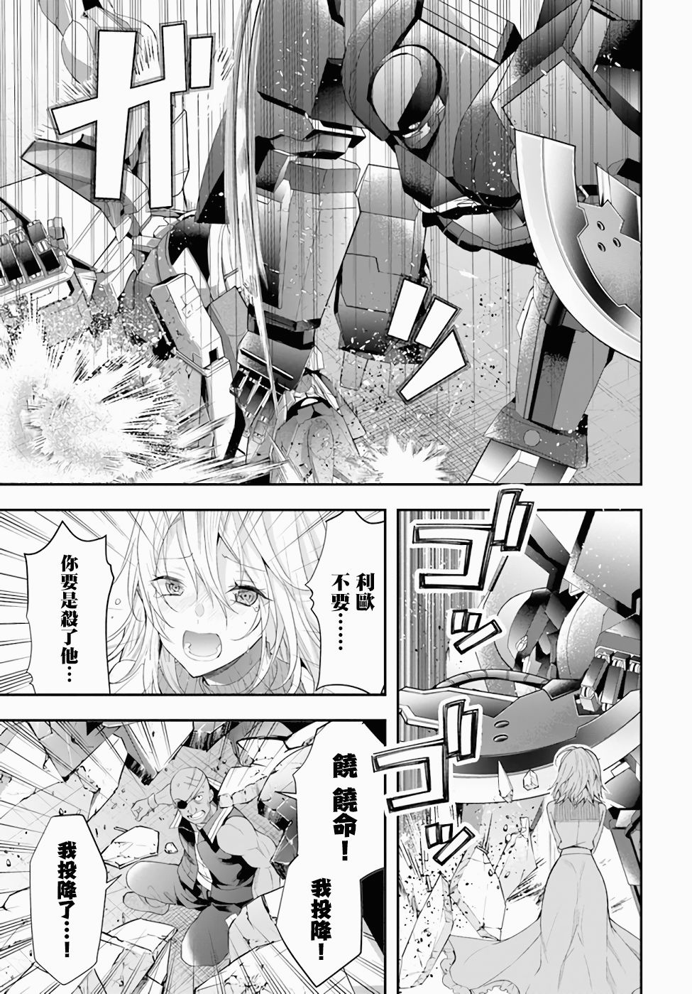 第26话4