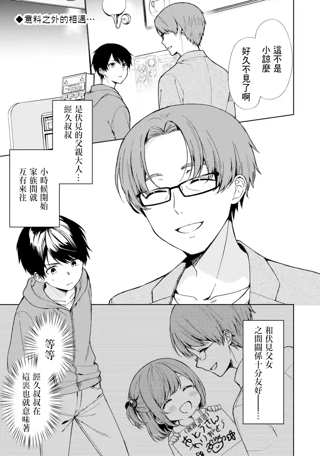 第34话0