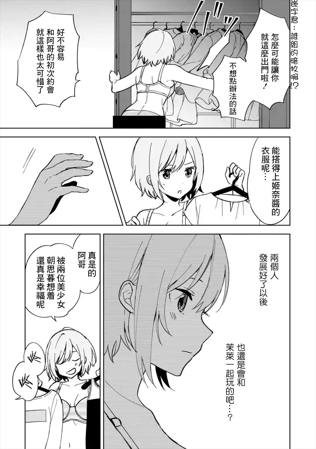 特别篇2