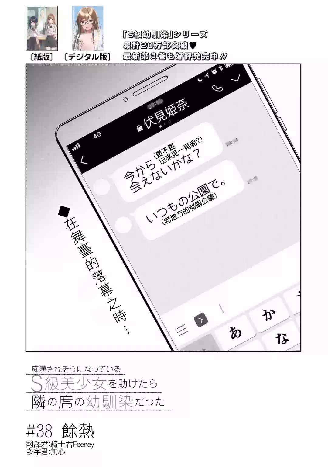 第38话0