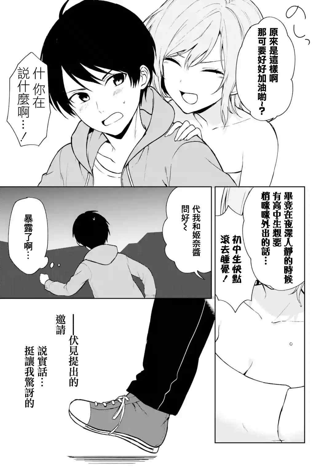 第38话2