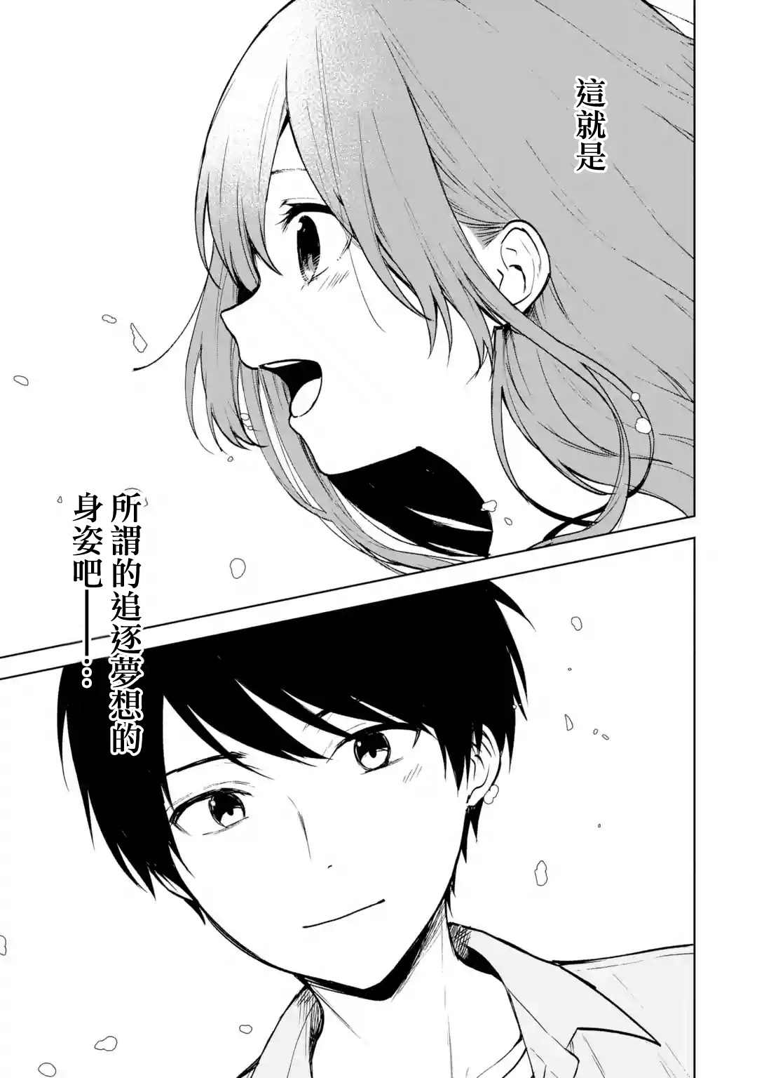 第37话4