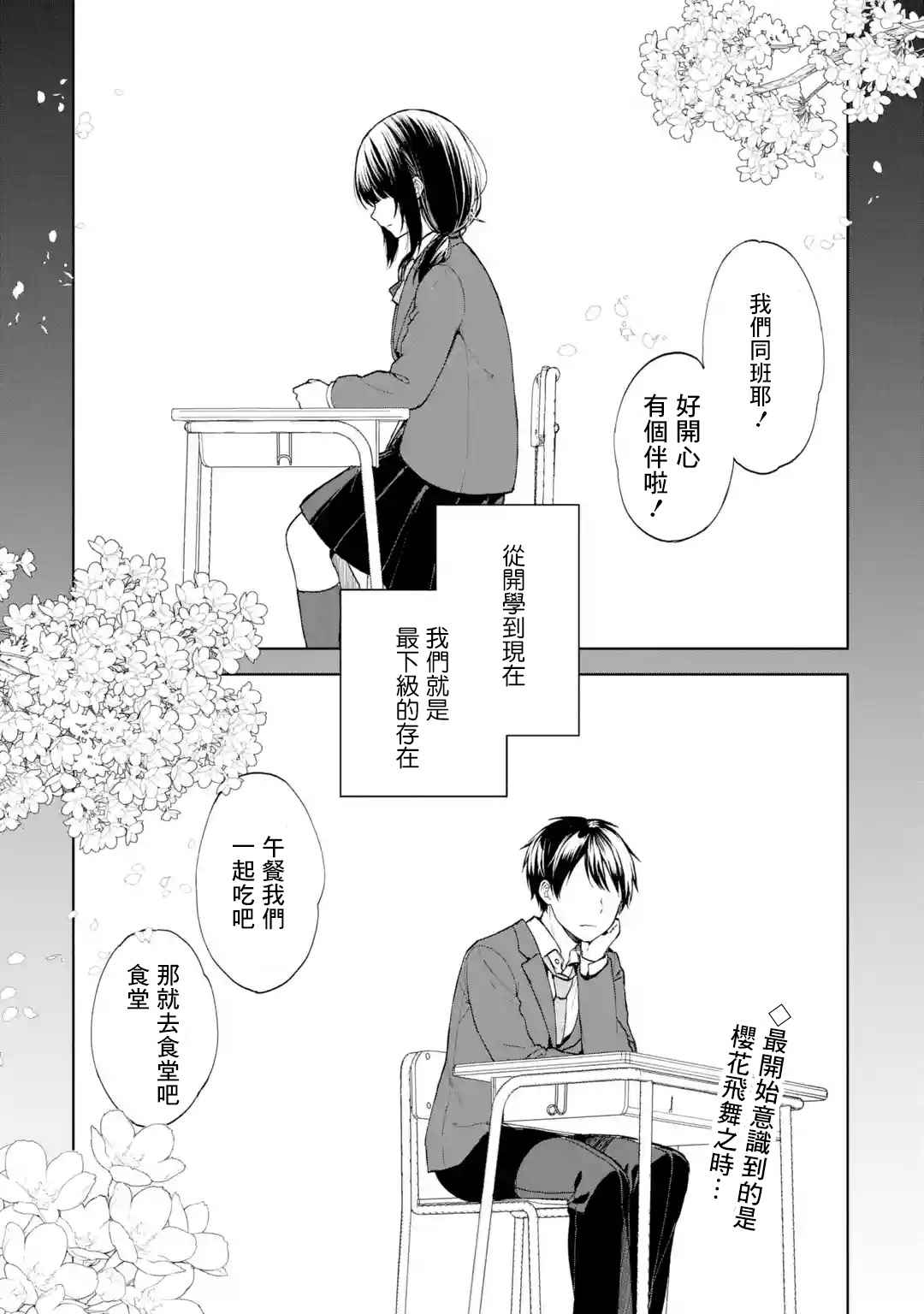 第23话告白0