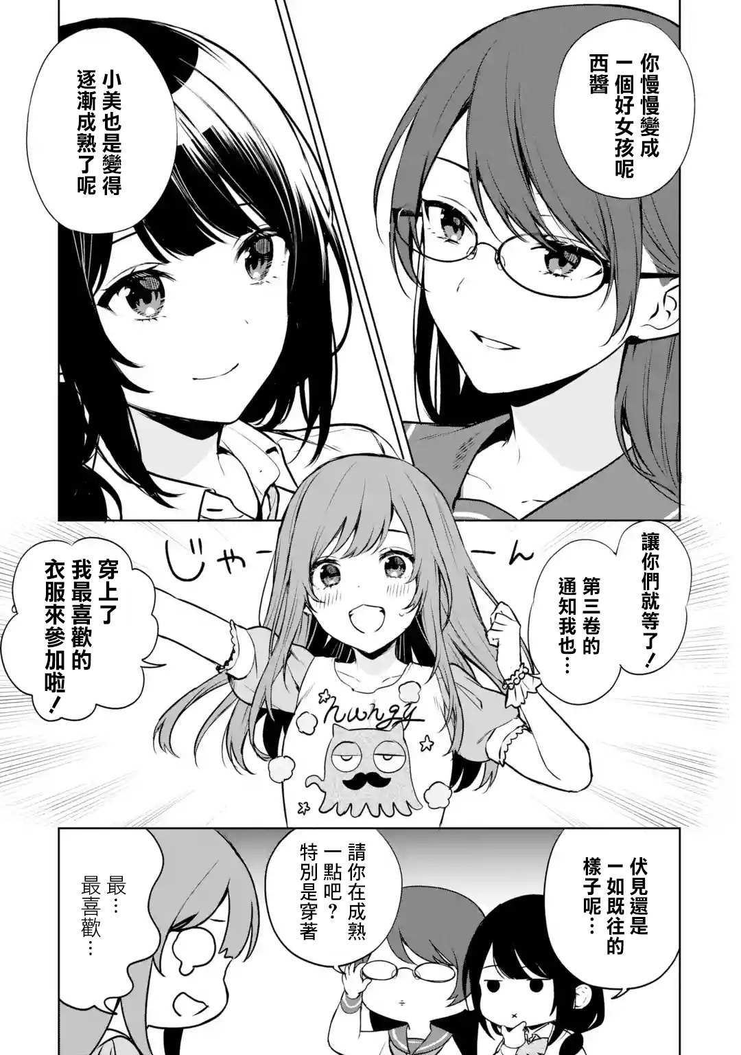 第03卷番外2