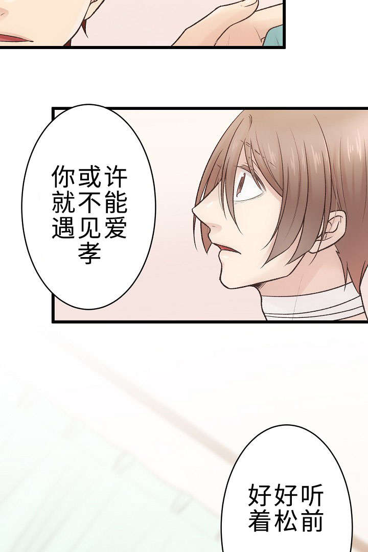 第24话3