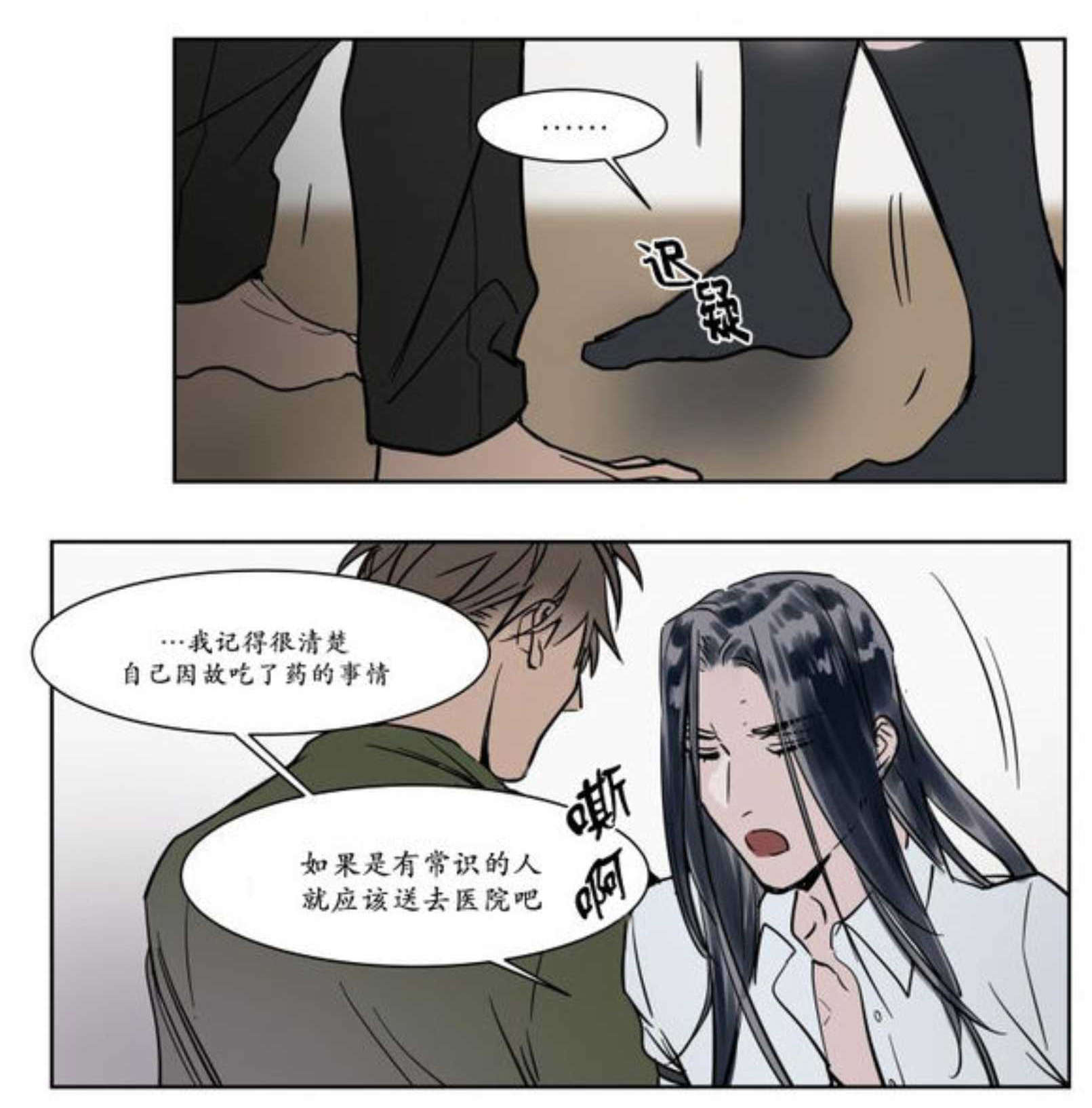 第13话4