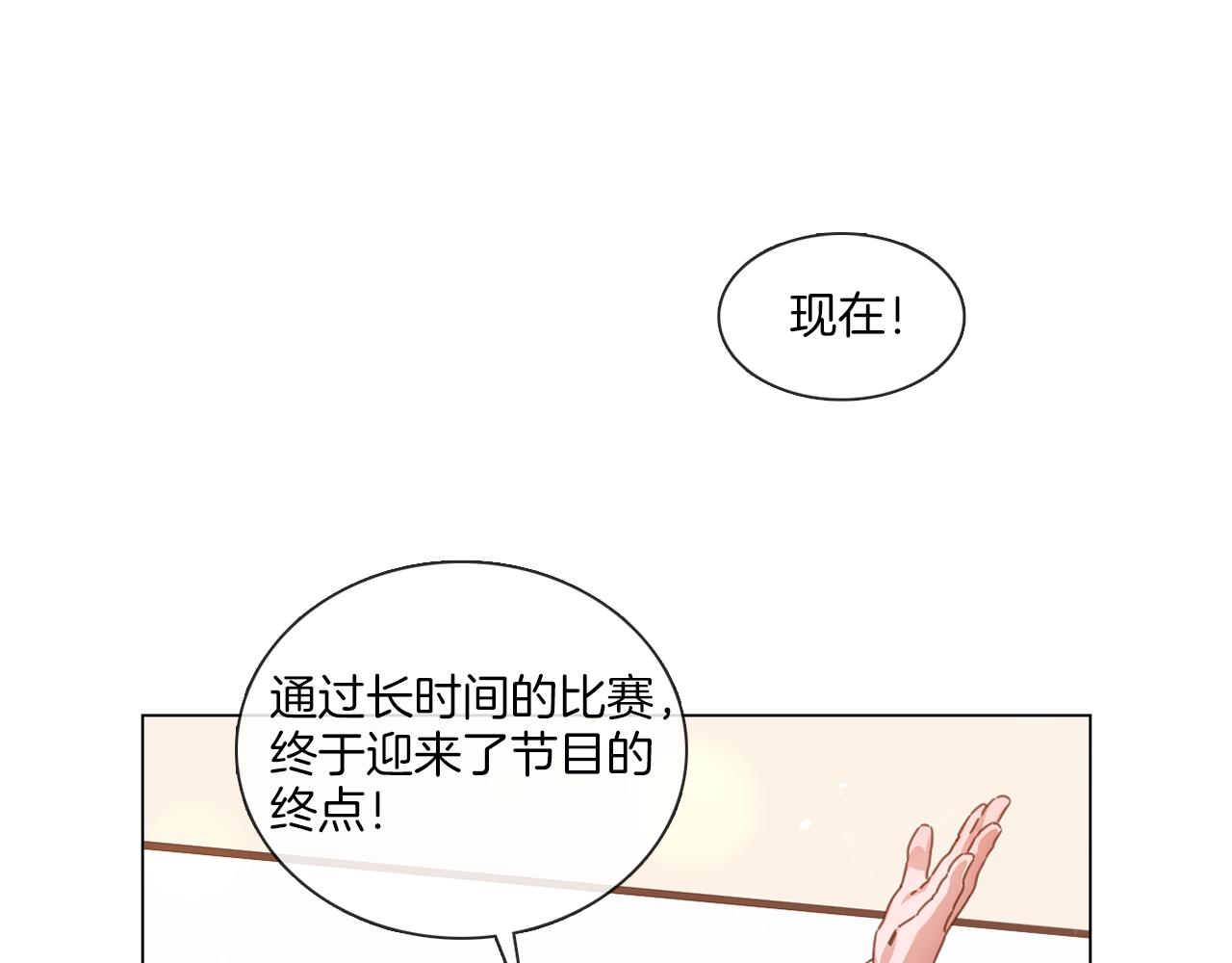 第65话 比赛结束3