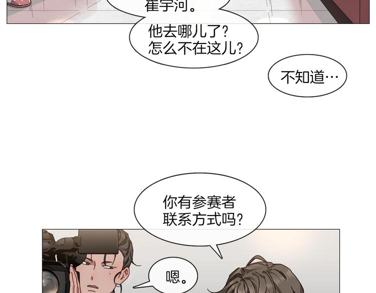 第4话 采访4