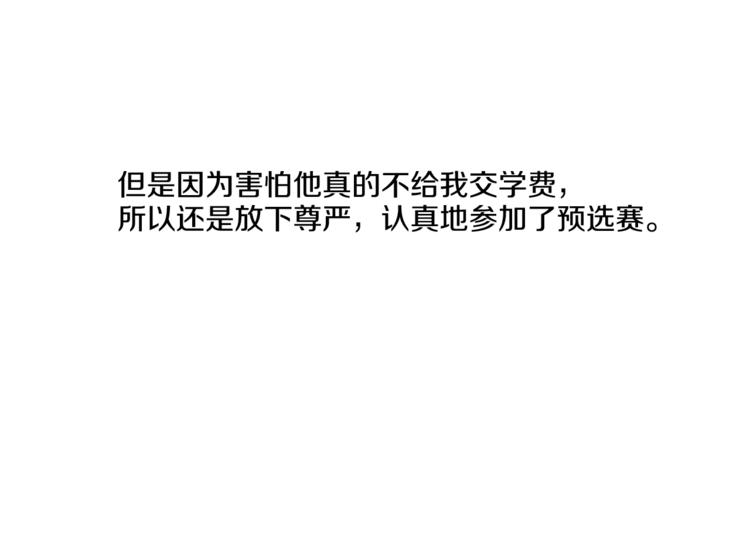第21话 甜度爆表1