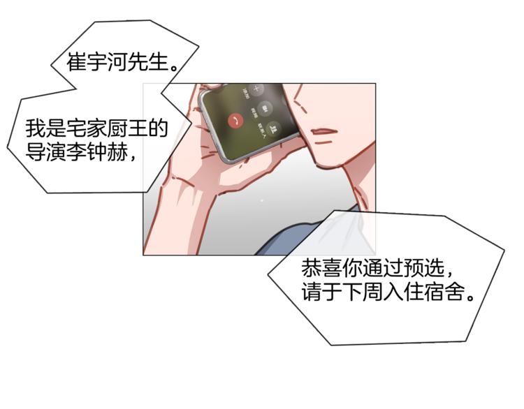 第21话 甜度爆表2