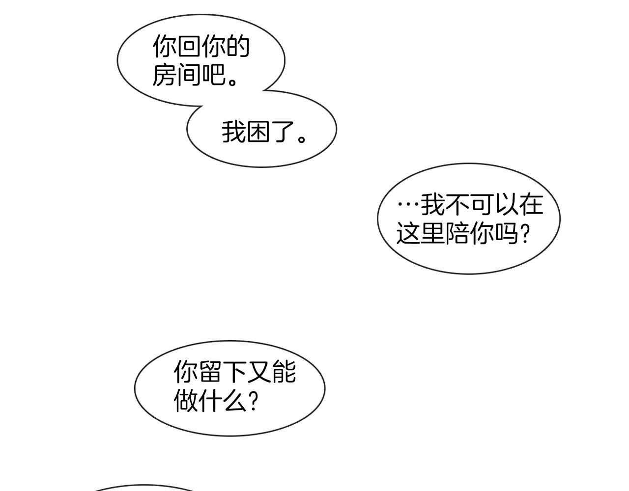 第50话 宇河受伤2