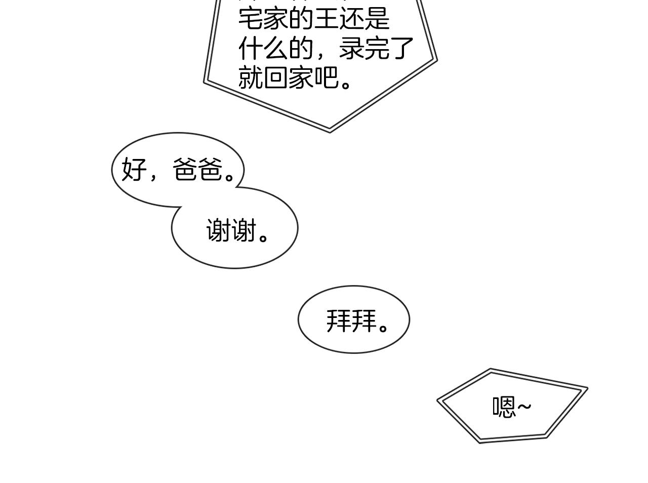 第50话 宇河受伤1